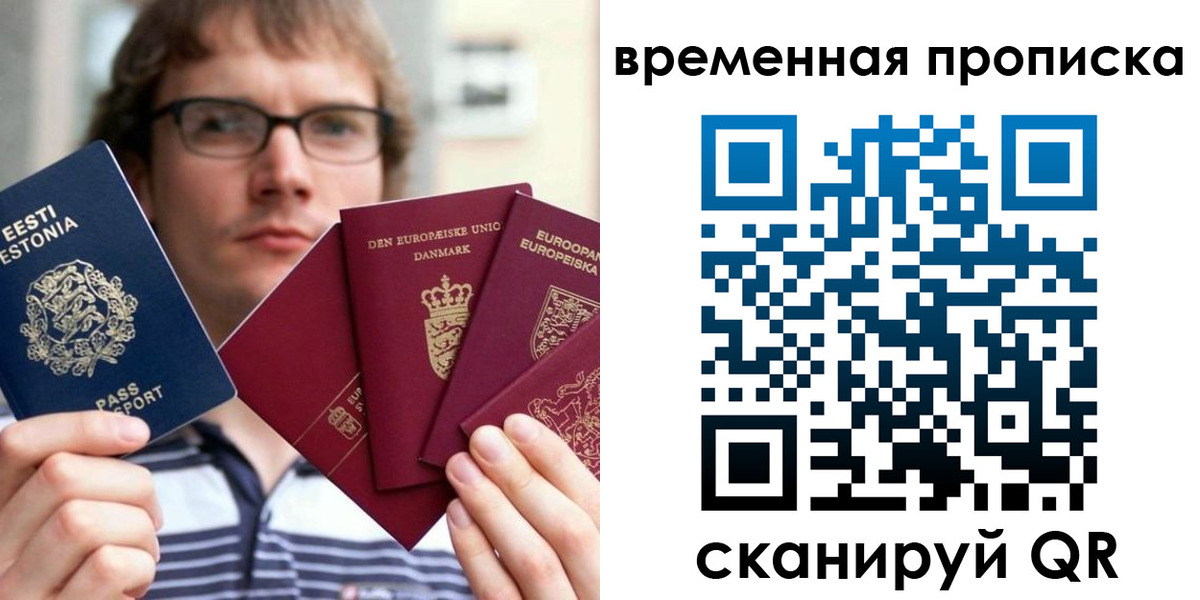 временная регистрация госуслуги в Подольске