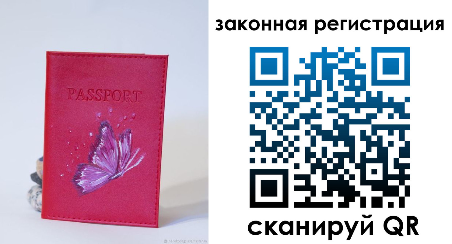 прописка гарантия в Подольске